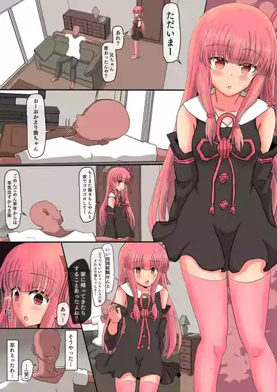 [Satori Gozen (Konsome)] Kotonoha Sisters: Fully Consensual  – 3