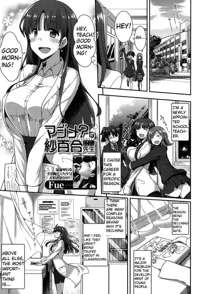 [Fue] Majime? na Sayuri Sensei (COMIC MILF 2018-02 Vol. 40)  – 1