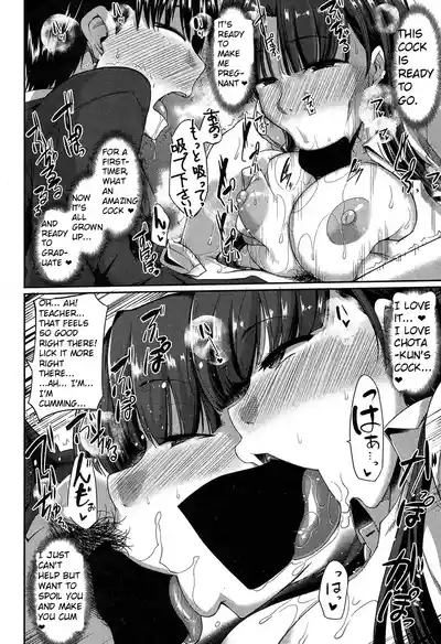 [Fue] Majime? na Sayuri Sensei (COMIC MILF 2018-02 Vol. 40)  – 14