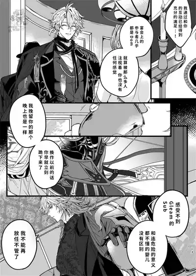 [mf]  （崩坏：星穹铁道）离阿玛特罗斯尚且遥远 [Chinese] [迷情鼠鼠俏汉化] – 13