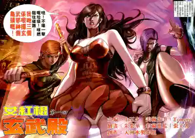 女紅棍 01-17(完) – 12