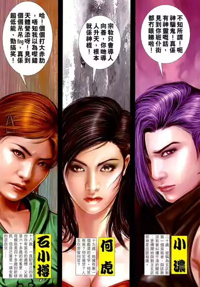 女紅棍 01-17(完) – 13