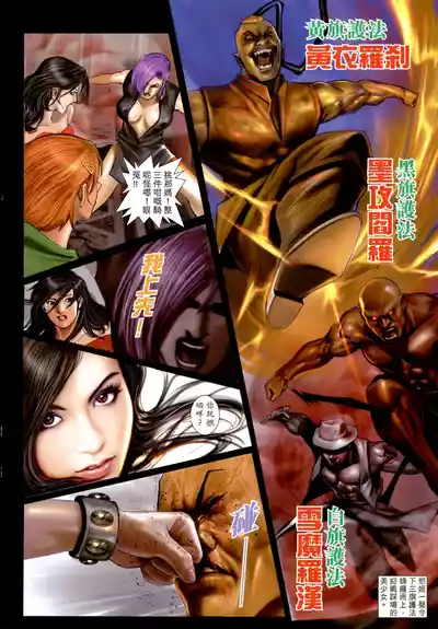 女紅棍 01-17(完) – 15