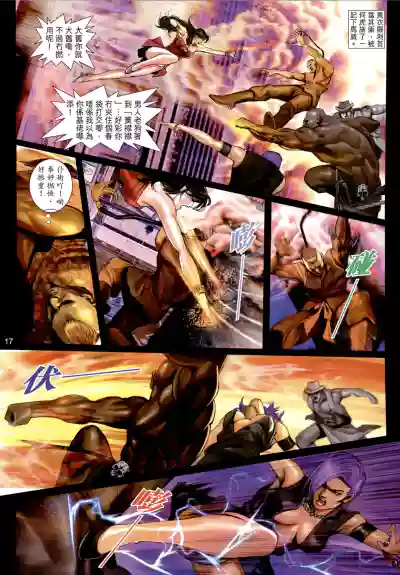 女紅棍 01-17(完) – 16