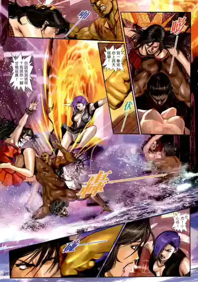 女紅棍 01-17(完) – 20