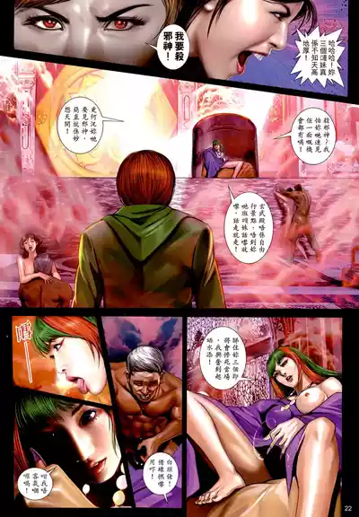 女紅棍 01-17(完) – 21