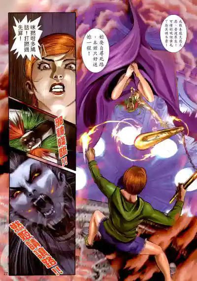 女紅棍 01-17(完) – 26