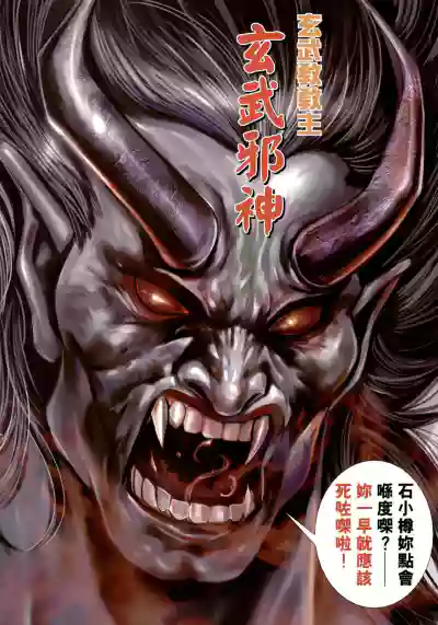 女紅棍 01-17(完) – 27
