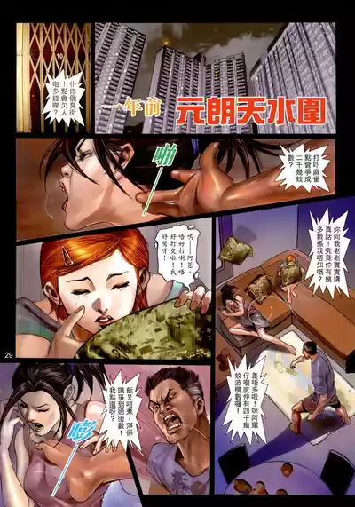 女紅棍 01-17(完) – 28