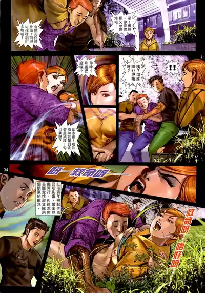 女紅棍 01-17(完) – 33