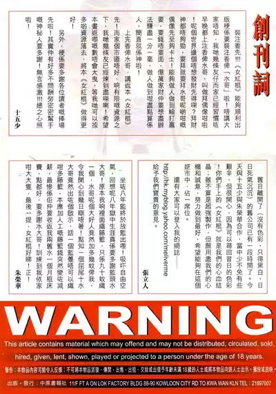 女紅棍 01-17(完) – 35