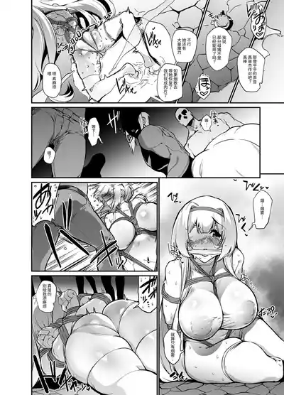 Imprisoned Princess Knight – 15
