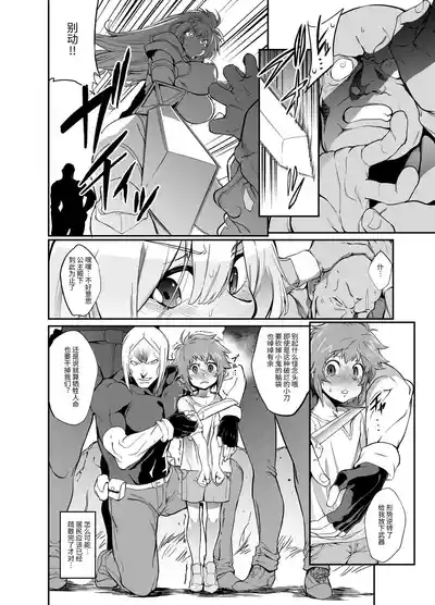 Imprisoned Princess Knight – 3