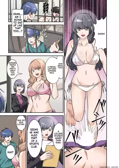 [Yamahata Rian] BEACH 1-4 [English] [MTL] – 22