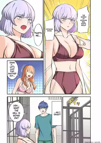 [Yamahata Rian] BEACH 1-4 [English] [MTL] – 24