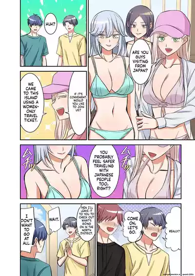 [Yamahata Rian] BEACH 1-4 [English] [MTL] – 9