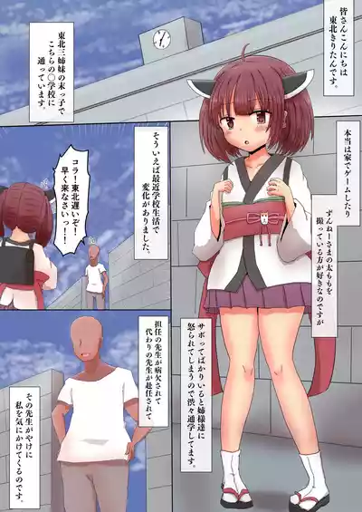 [Satori Gozen (Konsome)] Doppyu!! Sperm-Overflowed Nakadashi – 3