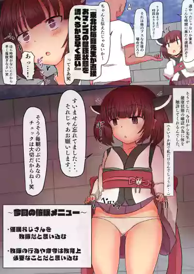 [Satori Gozen (Konsome)] Doppyu!! Sperm-Overflowed Nakadashi – 4