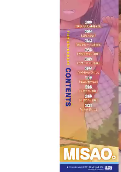 [Misao.] Yorido Irodori – 2