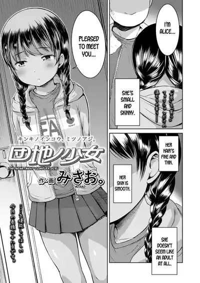 [Misao.] Yorido Irodori – 7