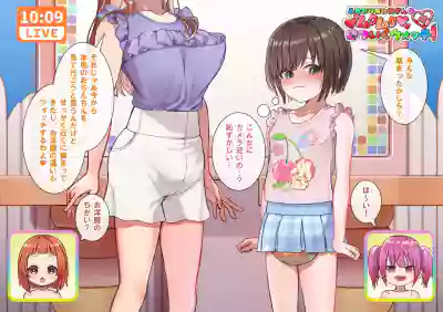 Doujin Feti sister futa – 20