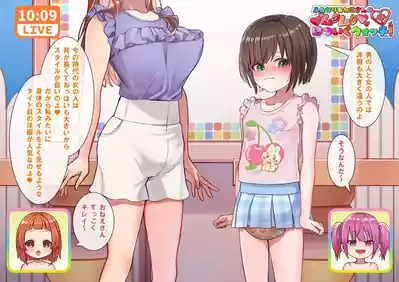Doujin Feti sister futa – 21