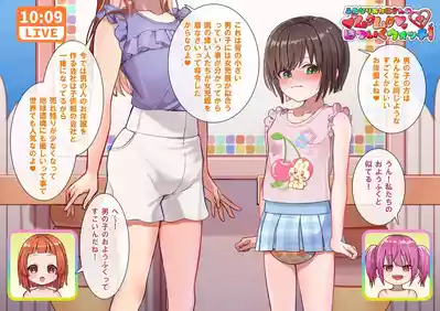 Doujin Feti sister futa – 22