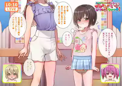 Doujin Feti sister futa – 23