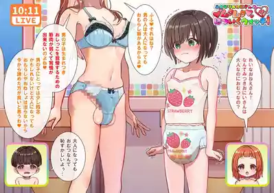 Doujin Feti sister futa – 25
