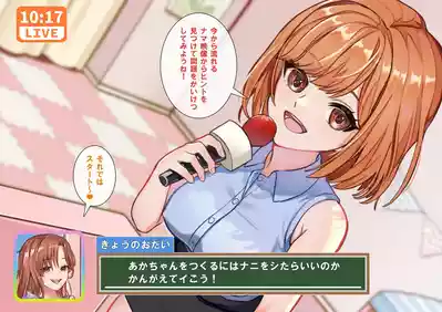 Doujin Feti sister futa – 33