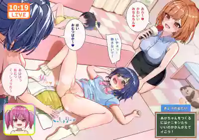 Doujin Feti sister futa – 38