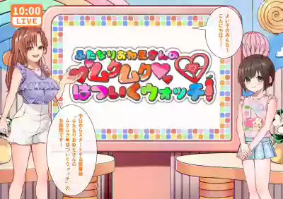 Doujin Feti sister futa – 5