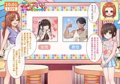Doujin Feti sister futa – 9