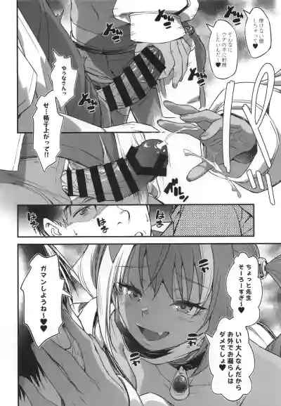 [AERODOG (inu)] Sukebe Gal no Cosplayer to Offpako Shiteru H – 11