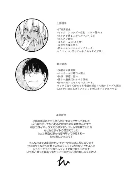[AERODOG (inu)] Sukebe Gal no Cosplayer to Offpako Shiteru H – 3