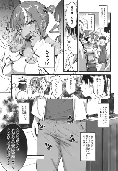 [AERODOG (inu)] Sukebe Gal no Cosplayer to Offpako Shiteru H – 6