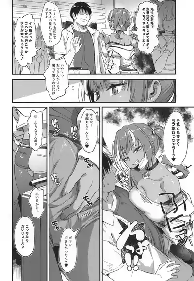[AERODOG (inu)] Sukebe Gal no Cosplayer to Offpako Shiteru H – 9