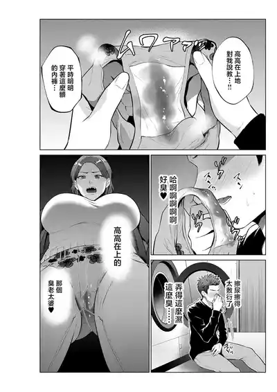 [Natsu no Oyatsu] musuko no o negai [Chinese] – 3
