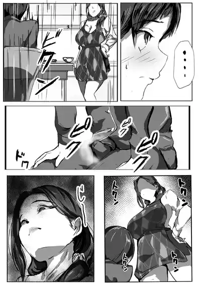 [アスハー] 僕はママのペット [momo个人汉化] – 19