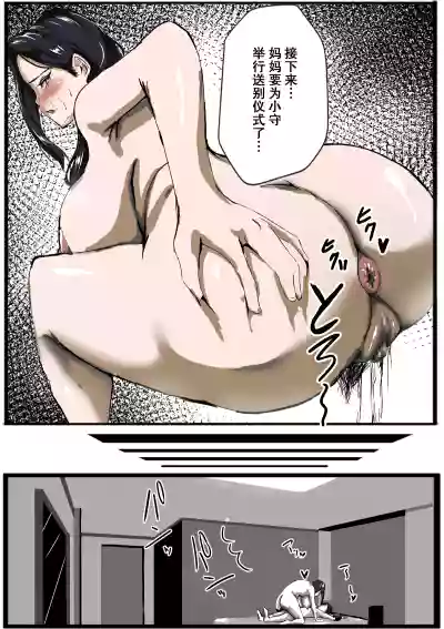 [アスハー] 僕はママのペット [momo个人汉化] – 31