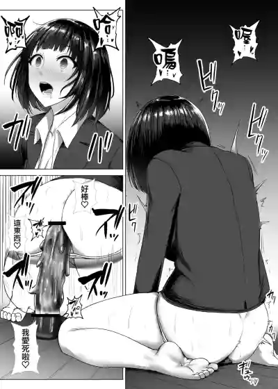 [Ishimiso] Metal Girl Ie Onanie (Nodo Onanie-hen)1-2 | 在家自慰的 – 11