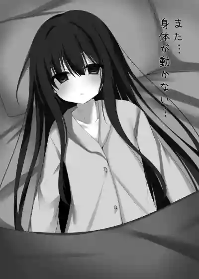 [Milky Motti (Kurumi Komomo)] Reikan Shoujo no Seijijou [Dig – 2