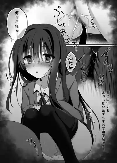 [Milky Motti (Kurumi Komomo)] Reikan Shoujo no Seijijou [Dig – 7