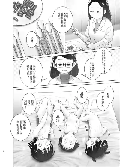 [ゴールデンチューブ (おぐ)] 3歳からのおしっ子先生X [DL版] – 11
