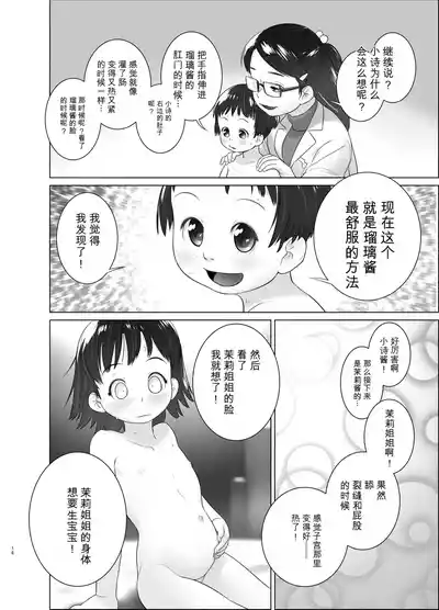 [ゴールデンチューブ (おぐ)] 3歳からのおしっ子先生X [DL版] – 15