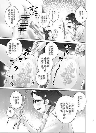 [ゴールデンチューブ (おぐ)] 3歳からのおしっ子先生X [DL版] – 22