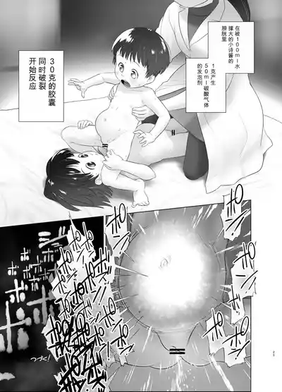[ゴールデンチューブ (おぐ)] 3歳からのおしっ子先生X [DL版] – 24