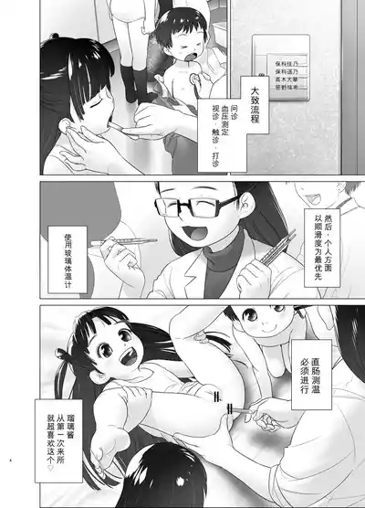 [ゴールデンチューブ (おぐ)] 3歳からのおしっ子先生X [DL版] – 3