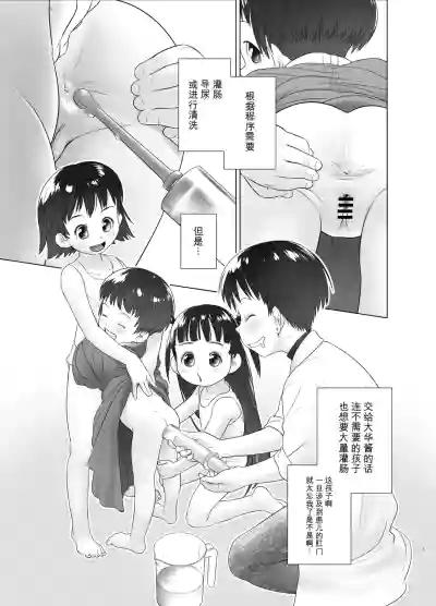 [ゴールデンチューブ (おぐ)] 3歳からのおしっ子先生X [DL版] – 4