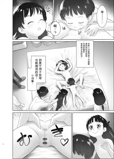 [ゴールデンチューブ (おぐ)] 3歳からのおしっ子先生X [DL版] – 7